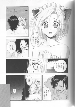 Page 26 of Neko Maid File