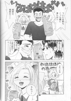 Page 35 of Neko Maid File