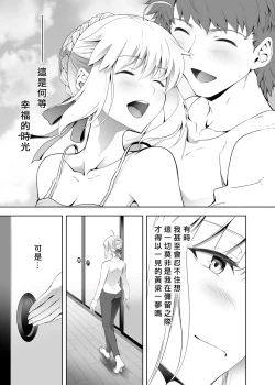 Page 13 of SABER COMPLEX 2