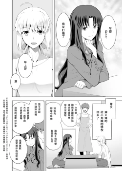 Page 14 of SABER COMPLEX 2