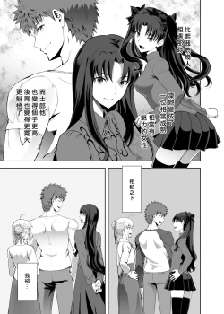 Page 15 of SABER COMPLEX 2