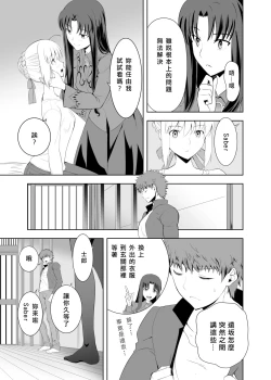 Page 19 of SABER COMPLEX 2