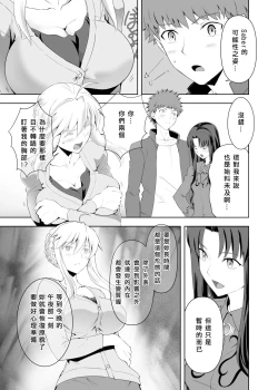 Page 21 of SABER COMPLEX 2