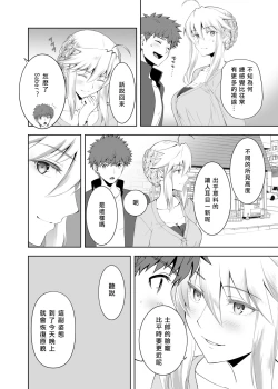 Page 24 of SABER COMPLEX 2
