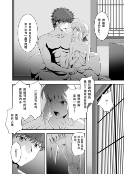 Page 36 of SABER COMPLEX 2