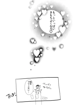 Page 23 of わは ローラちゃんとワンナイト触手