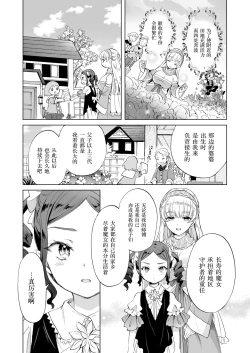 Page 11 of Majo Sensei no Hatsujou Lesson | 魔女老师的发情课程