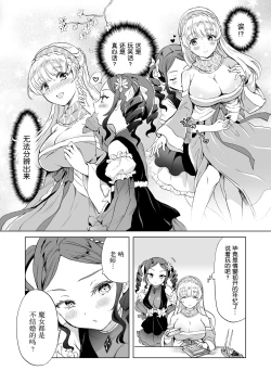 Page 15 of Majo Sensei no Hatsujou Lesson | 魔女老师的发情课程