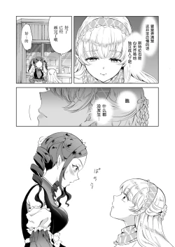 Page 21 of Majo Sensei no Hatsujou Lesson | 魔女老师的发情课程