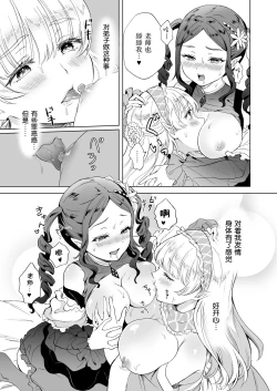 Page 28 of Majo Sensei no Hatsujou Lesson | 魔女老师的发情课程