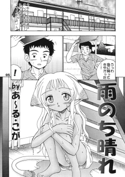 Page 4 of Sekai de Ichiban Neko Maid