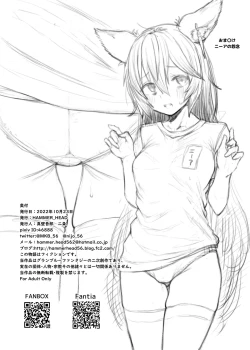 Page 31 of Hatsujou Erune no Shitsuke Kata