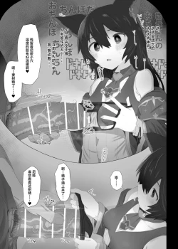 Page 6 of Hatsujou Erune no Shitsuke Kata