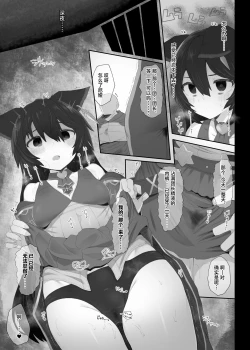 Page 8 of Hatsujou Erune no Shitsuke Kata