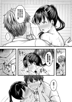 Page 21 of Tanjoubi ni Hoshii Mono | 我过生日想要的