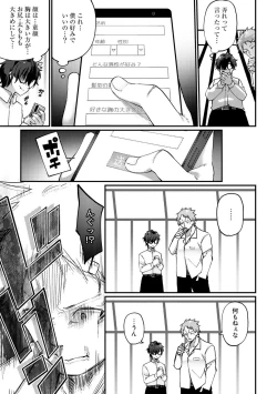 Page 101 of TS Syndrome! + TS Shoukougun Kanja Shinsatsu Kiroku + Kien Haishin!