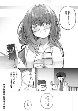 Page 144 of TS Syndrome! + TS Shoukougun Kanja Shinsatsu Kiroku + Kien Haishin!