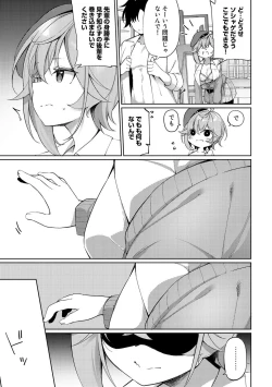 Page 151 of TS Syndrome! + TS Shoukougun Kanja Shinsatsu Kiroku + Kien Haishin!