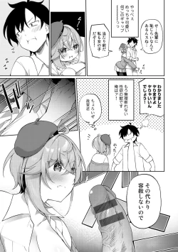 Page 153 of TS Syndrome! + TS Shoukougun Kanja Shinsatsu Kiroku + Kien Haishin!