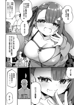 Page 166 of TS Syndrome! + TS Shoukougun Kanja Shinsatsu Kiroku + Kien Haishin!