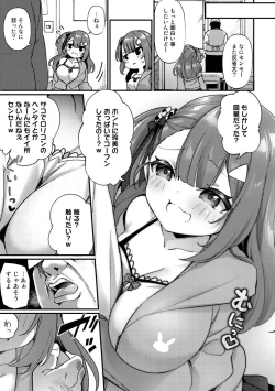 Page 167 of TS Syndrome! + TS Shoukougun Kanja Shinsatsu Kiroku + Kien Haishin!