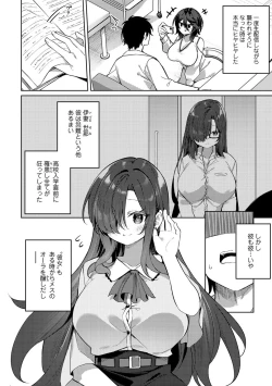 Page 198 of TS Syndrome! + TS Shoukougun Kanja Shinsatsu Kiroku + Kien Haishin!