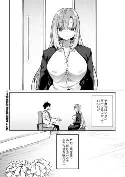 Page 200 of TS Syndrome! + TS Shoukougun Kanja Shinsatsu Kiroku + Kien Haishin!