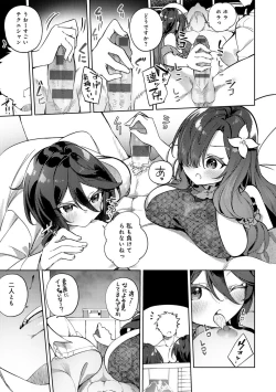 Page 207 of TS Syndrome! + TS Shoukougun Kanja Shinsatsu Kiroku + Kien Haishin!