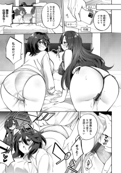 Page 209 of TS Syndrome! + TS Shoukougun Kanja Shinsatsu Kiroku + Kien Haishin!