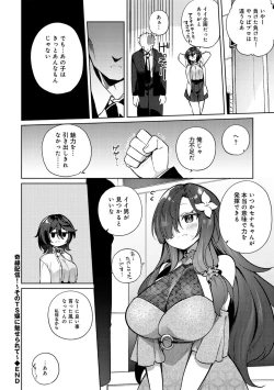 Page 218 of TS Syndrome! + TS Shoukougun Kanja Shinsatsu Kiroku + Kien Haishin!