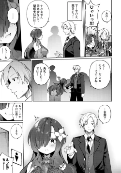 Page 57 of TS Syndrome! + TS Shoukougun Kanja Shinsatsu Kiroku + Kien Haishin!