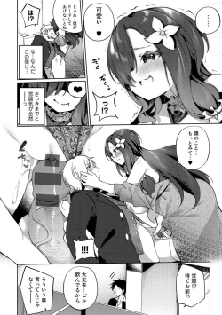 Page 62 of TS Syndrome! + TS Shoukougun Kanja Shinsatsu Kiroku + Kien Haishin!