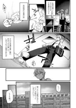 Page 79 of TS Syndrome! + TS Shoukougun Kanja Shinsatsu Kiroku + Kien Haishin!