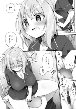 Page 82 of TS Syndrome! + TS Shoukougun Kanja Shinsatsu Kiroku + Kien Haishin!