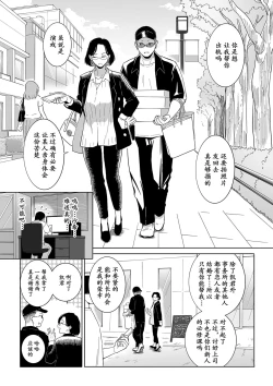 Page 4 of Uwaki no Daishou