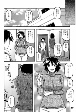 Page 19 of Akebi no Mi - Fumiko CONTINUATION 2