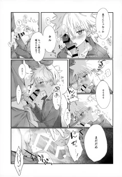 Page 14 of Oyasumi no Ato ni