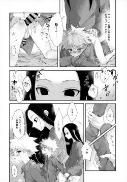 Page 17 of Oyasumi no Ato ni