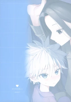 Page 30 of Oyasumi no Ato ni