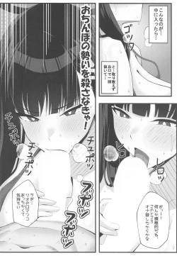Page 11 of Ouryou Shita Bun Kaesu  Hon