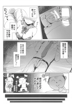 Page 25 of Ouryou Shita Bun Kaesu  Hon