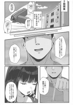 Page 4 of Ouryou Shita Bun Kaesu  Hon