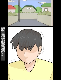 Page 31 of Kanojo ni wa Shasei Dekinainoni, Kinjo no Gyaru Juku onna ni wa… .