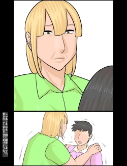 Page 42 of Kanojo ni wa Shasei Dekinainoni, Kinjo no Gyaru Juku onna ni wa… .