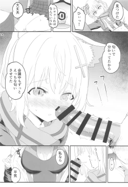 Page 17 of Shiroko Switch