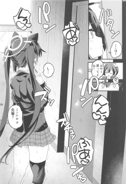 Page 27 of Shiroko Switch