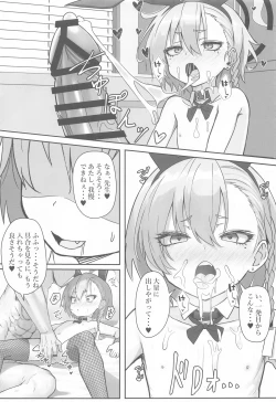 Page 10 of Kire Chirakashi nagara mo, Nandakanda to Sensei no Iu Koto Kiite Kureru Neru Paisen no Hon