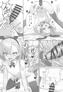 Page 11 of Kire Chirakashi nagara mo, Nandakanda to Sensei no Iu Koto Kiite Kureru Neru Paisen no Hon