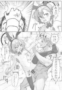 Page 13 of Kire Chirakashi nagara mo, Nandakanda to Sensei no Iu Koto Kiite Kureru Neru Paisen no Hon