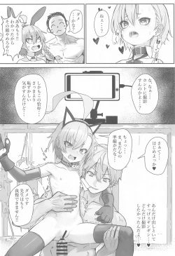 Page 17 of Kire Chirakashi nagara mo, Nandakanda to Sensei no Iu Koto Kiite Kureru Neru Paisen no Hon